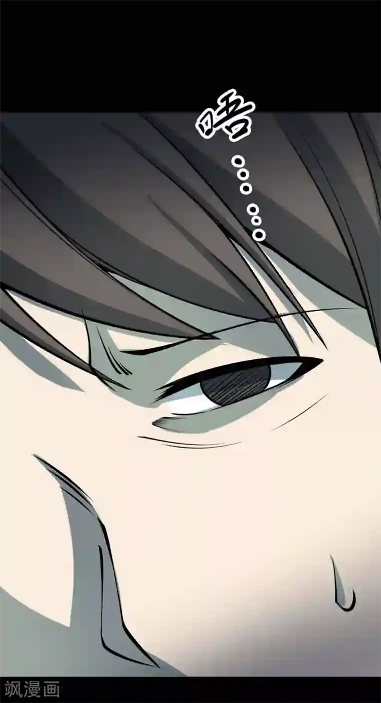 阴间商人第70话 血凝金6