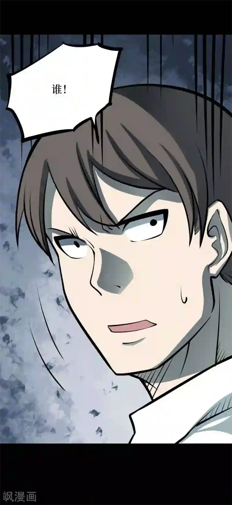 阴间商人第70话 血凝金6