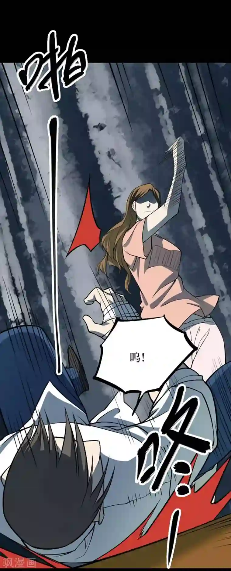 阴间商人第70话 血凝金6