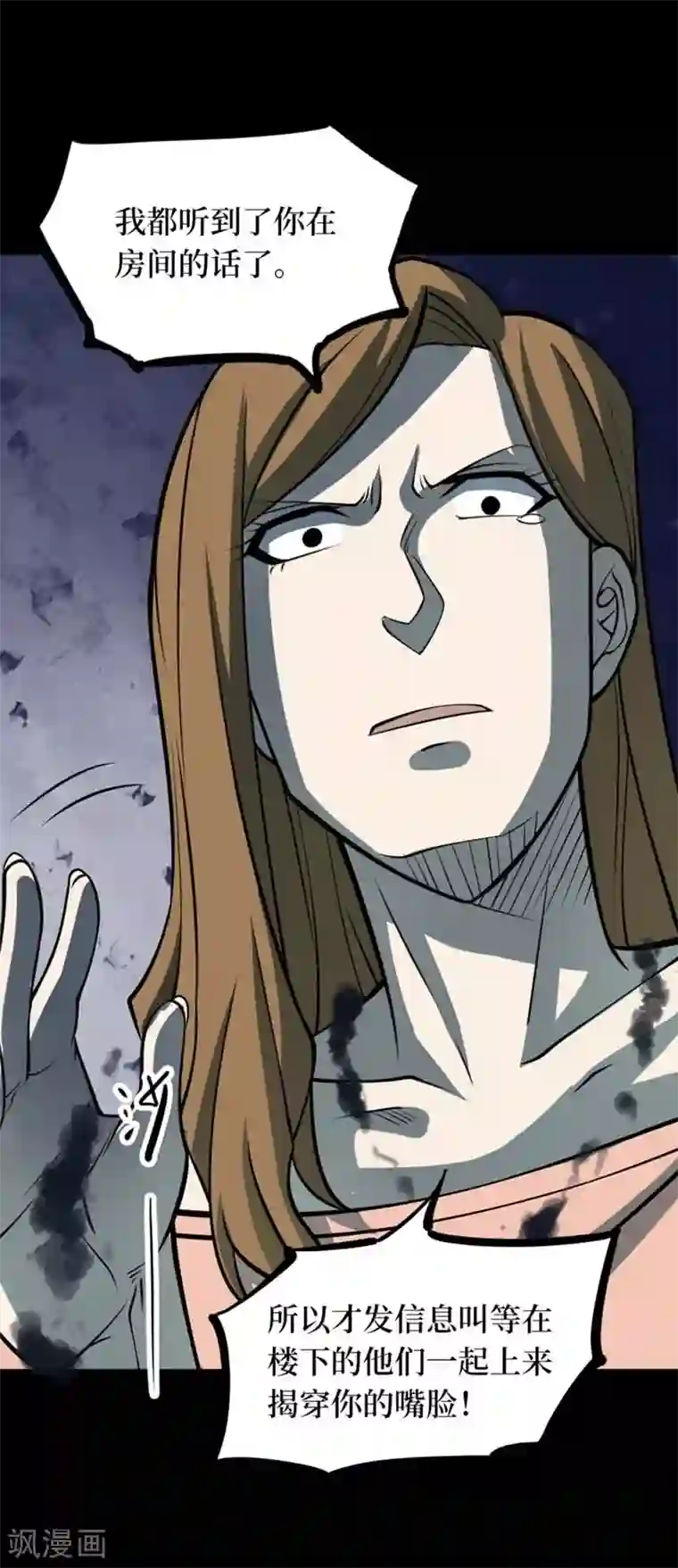 阴间商人第70话 血凝金6