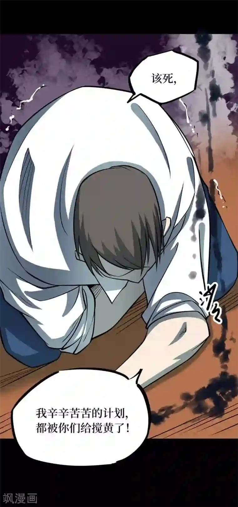 阴间商人第70话 血凝金6