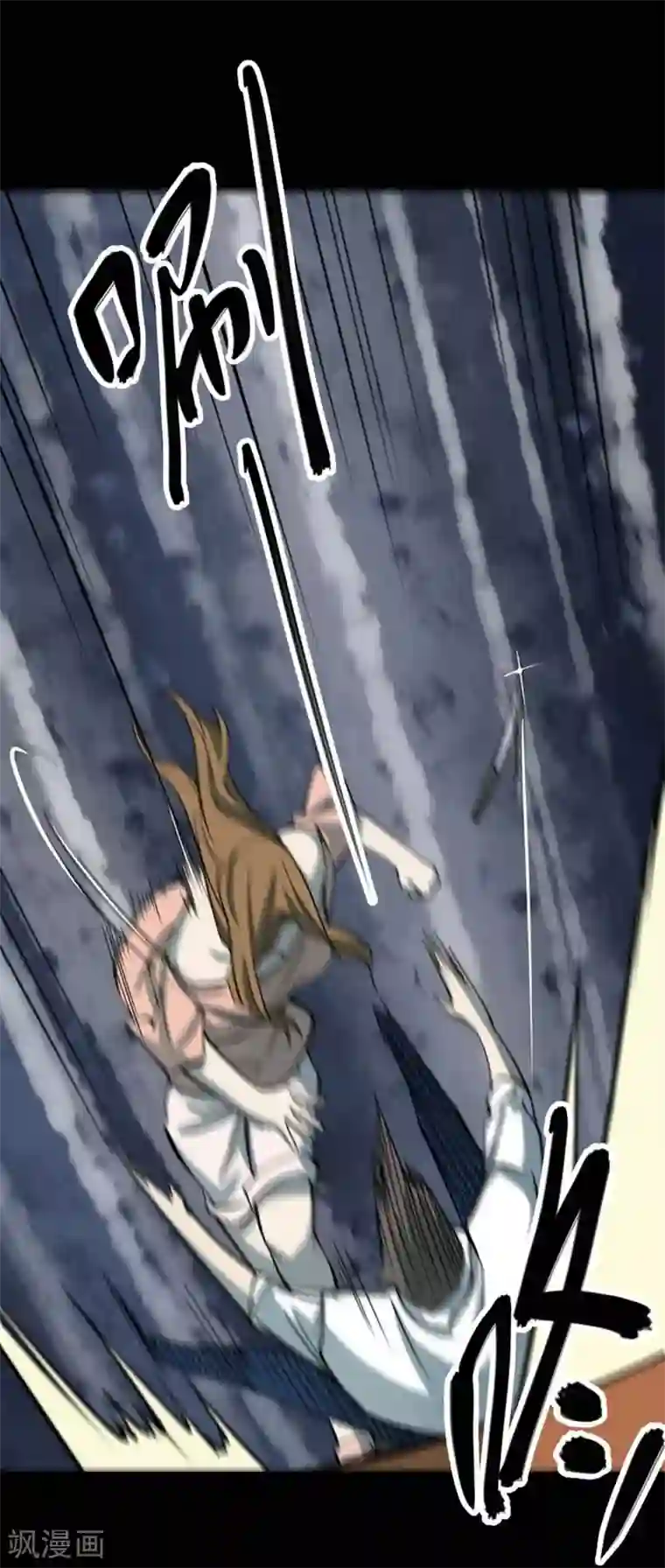 阴间商人第70话 血凝金6