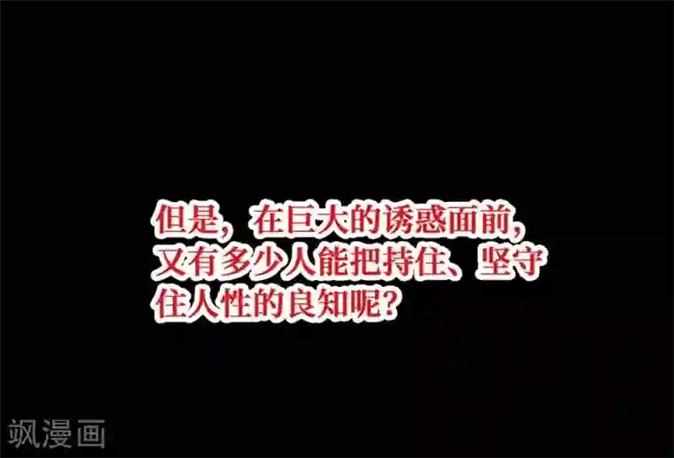 阴间商人第70话 血凝金6