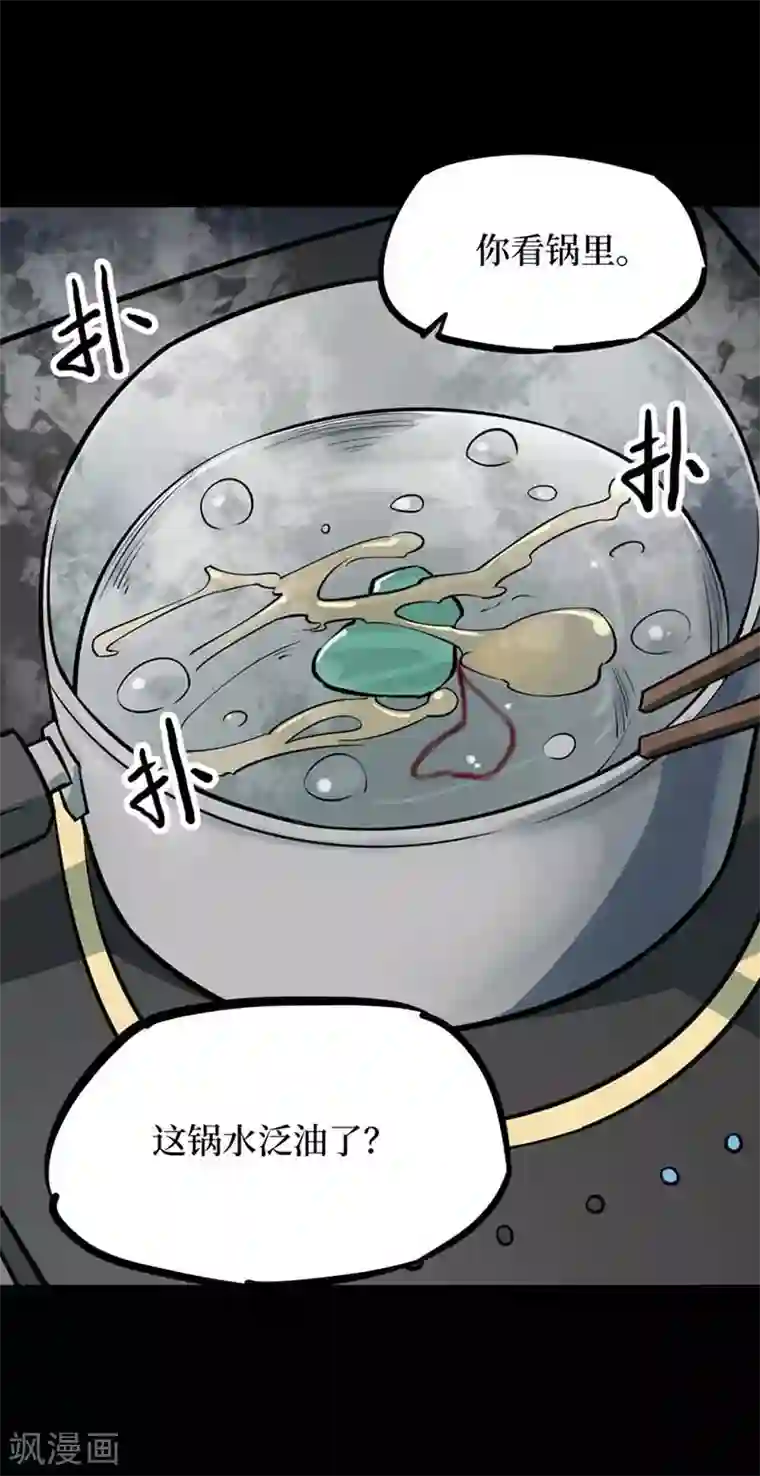 阴间商人第71话 活佛念珠1