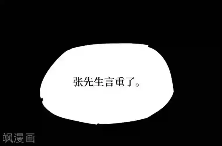 阴间商人第71话 活佛念珠1