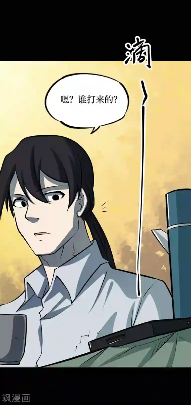 阴间商人第71话 活佛念珠1