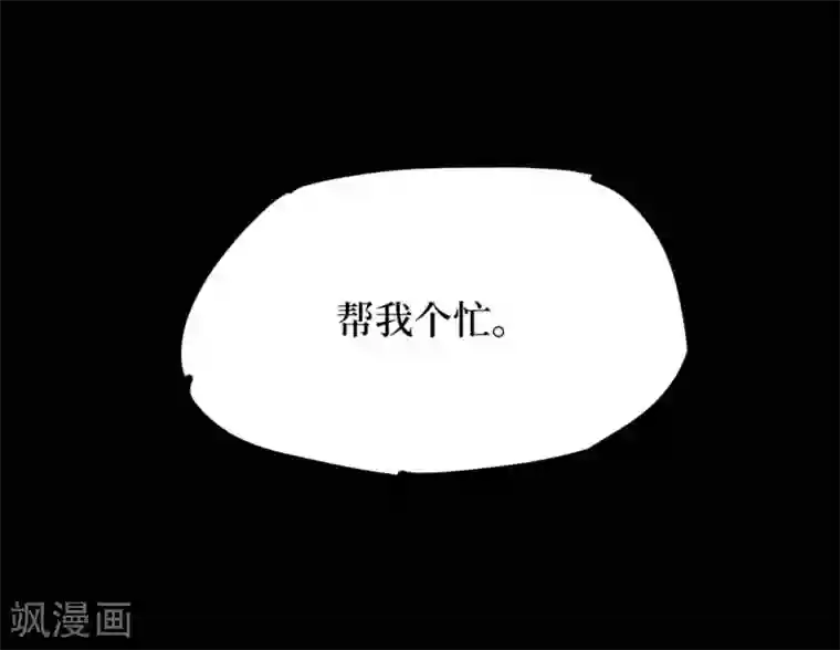 阴间商人第71话 活佛念珠1