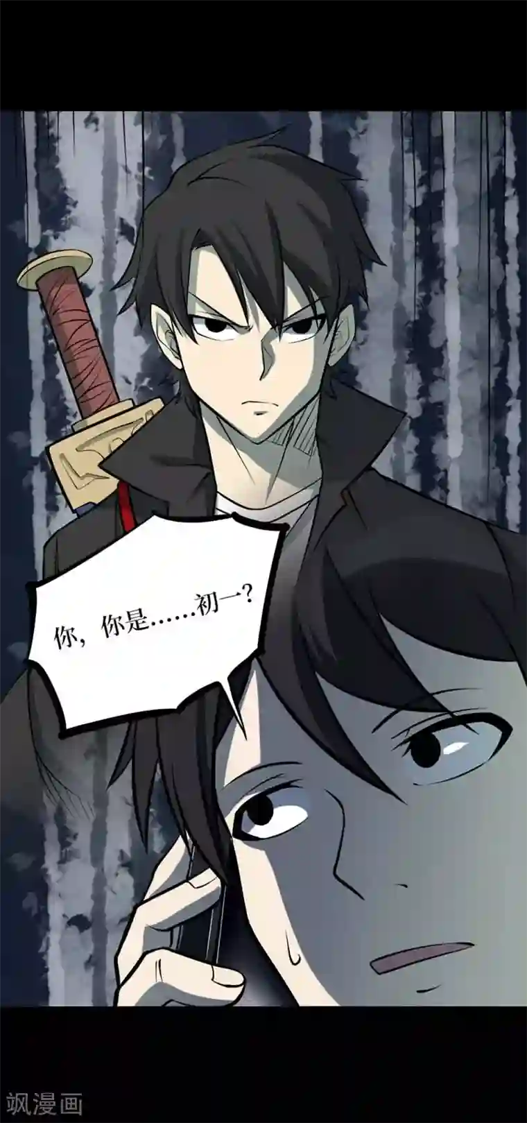 阴间商人第71话 活佛念珠1