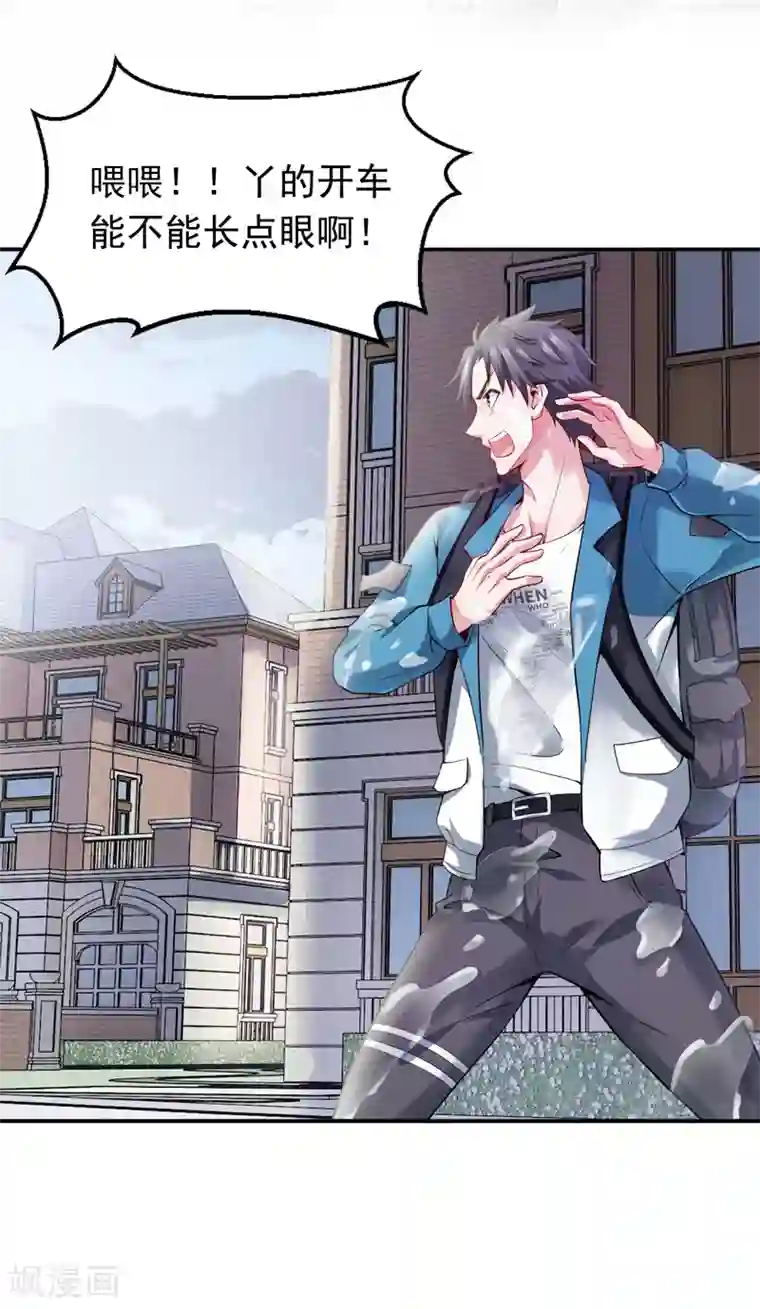 女总裁的近身狂兵预告