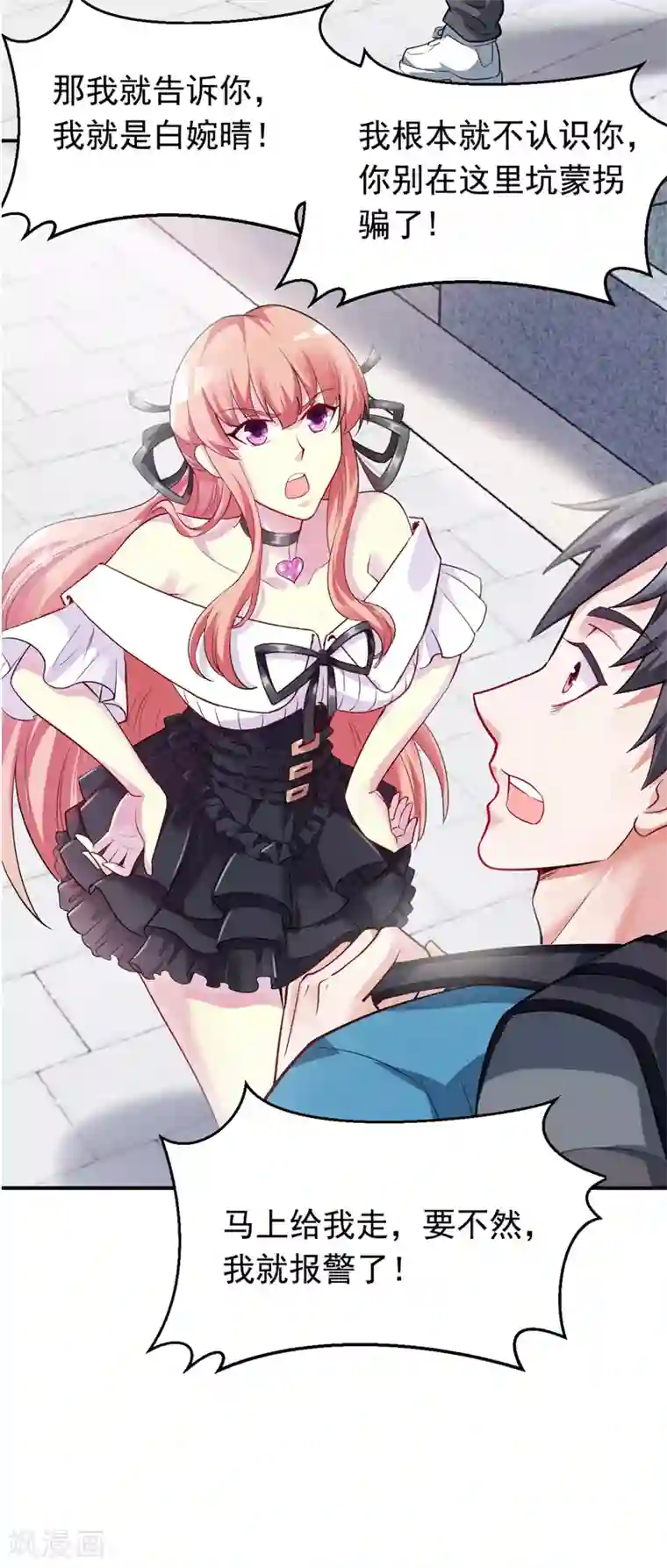 女总裁的近身狂兵预告