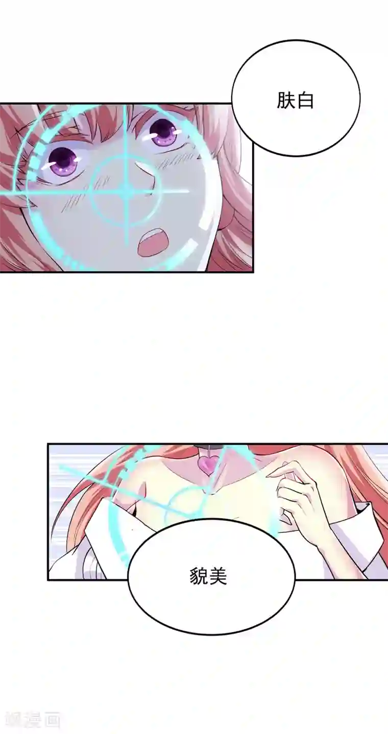 女总裁的近身狂兵预告