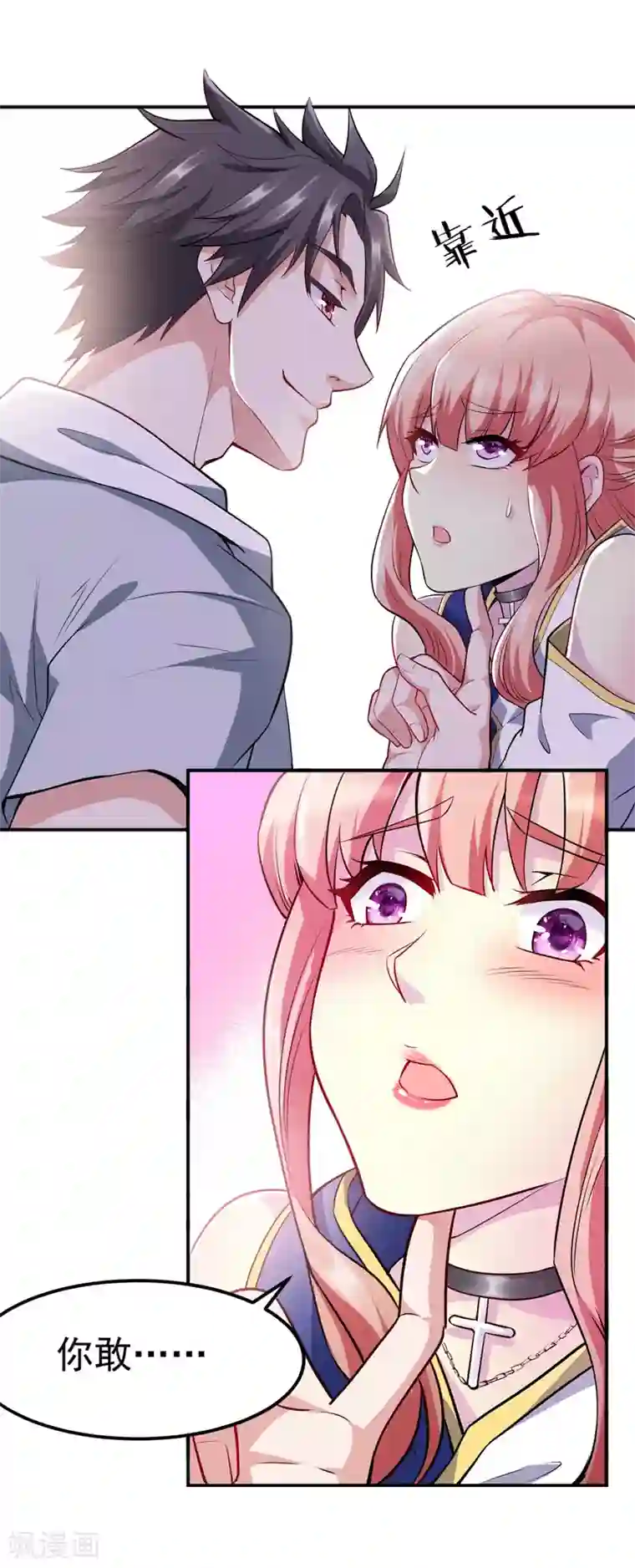 女总裁的近身狂兵预告