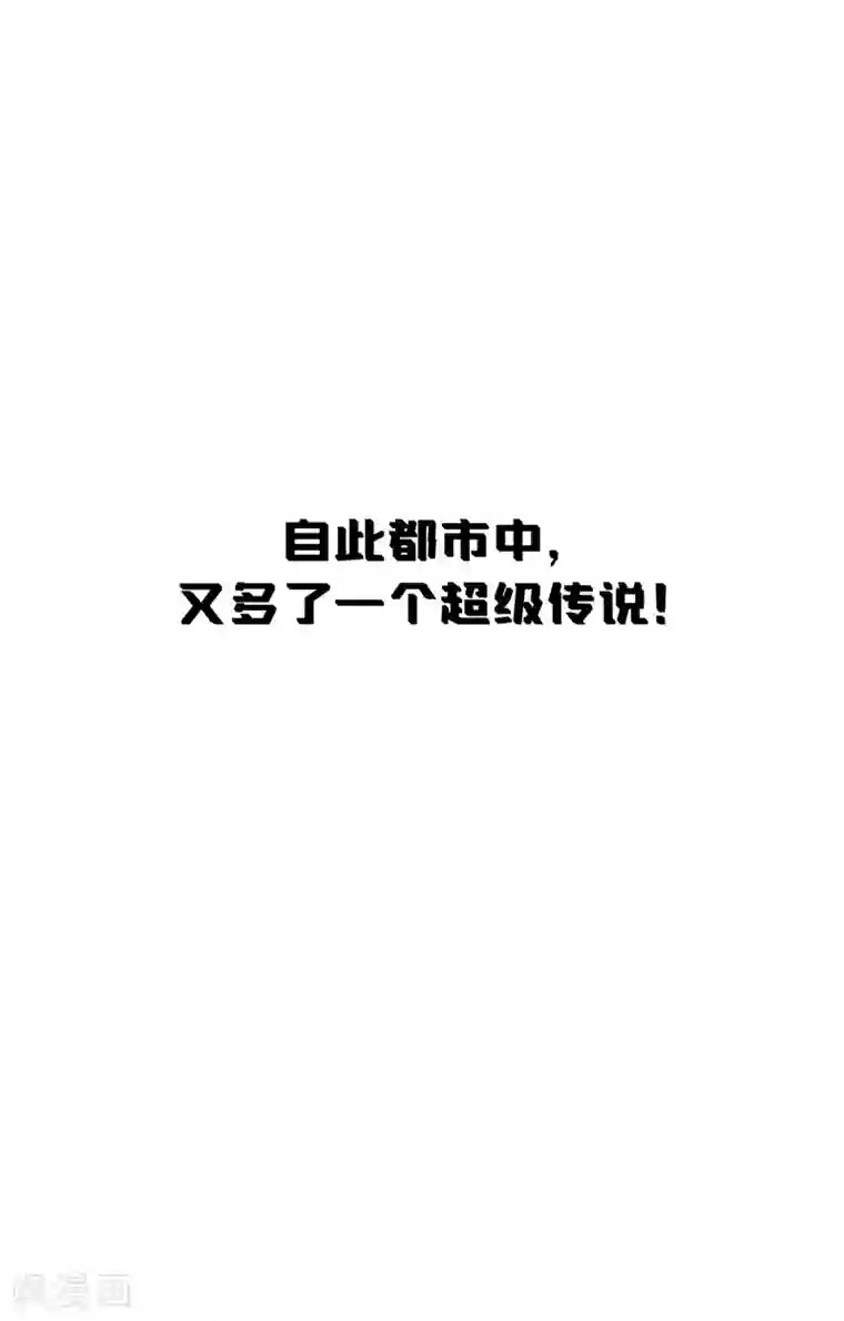 女总裁的近身狂兵预告