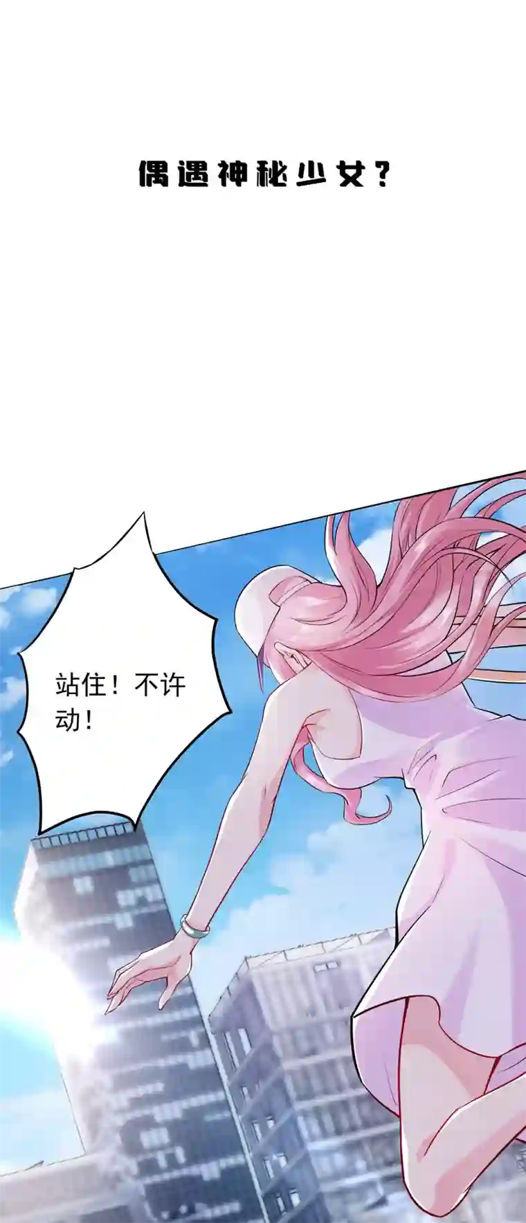 女总裁的近身狂兵预告