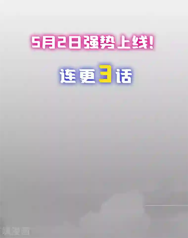 女总裁的近身狂兵预告