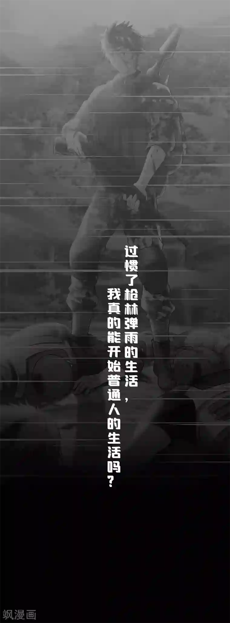 女总裁的近身狂兵预告