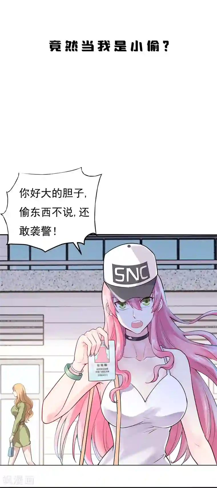 女总裁的近身狂兵预告