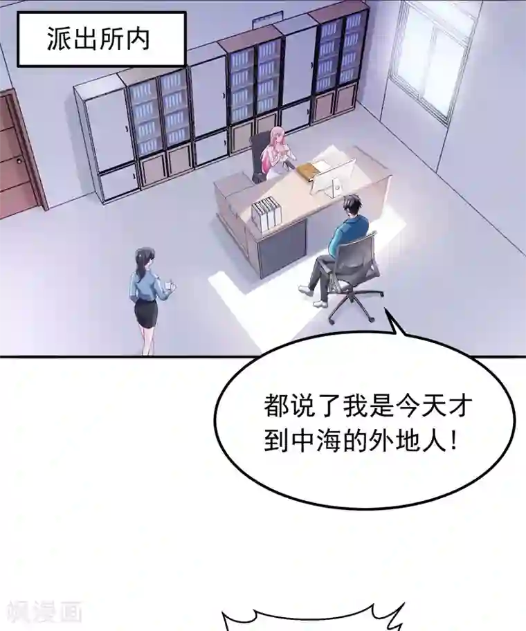 女总裁的近身狂兵预告