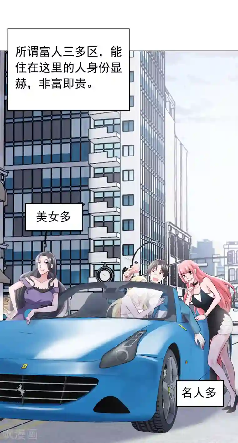 女总裁的近身狂兵预告