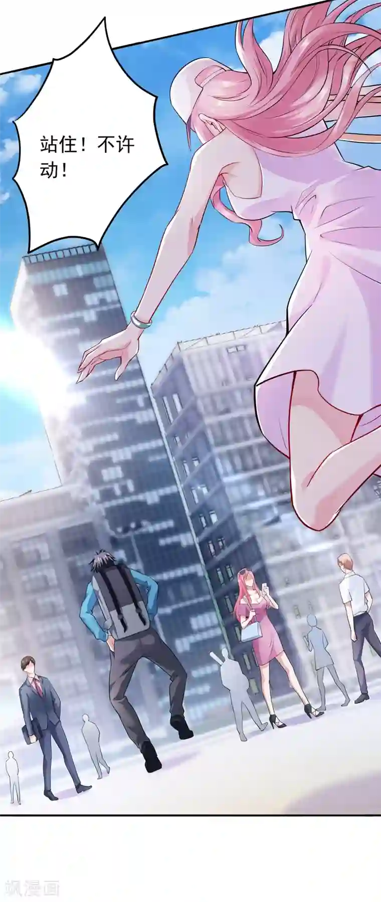 女总裁的近身狂兵第1话 倒霉透了