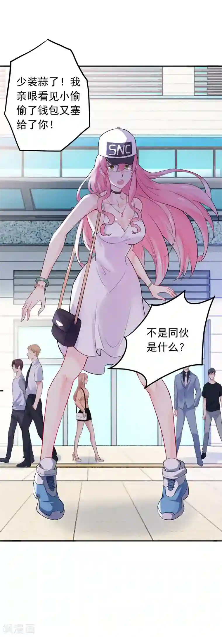 女总裁的近身狂兵第1话 倒霉透了