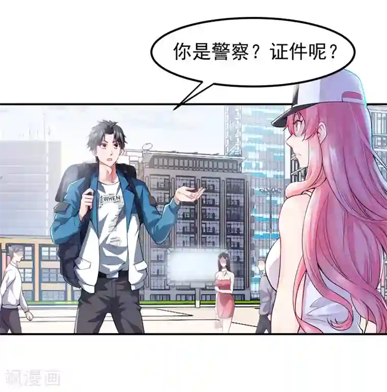 女总裁的近身狂兵第1话 倒霉透了