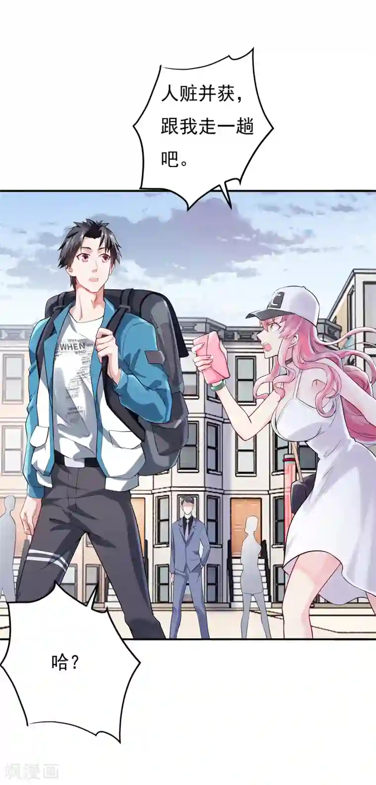 女总裁的近身狂兵第1话 倒霉透了