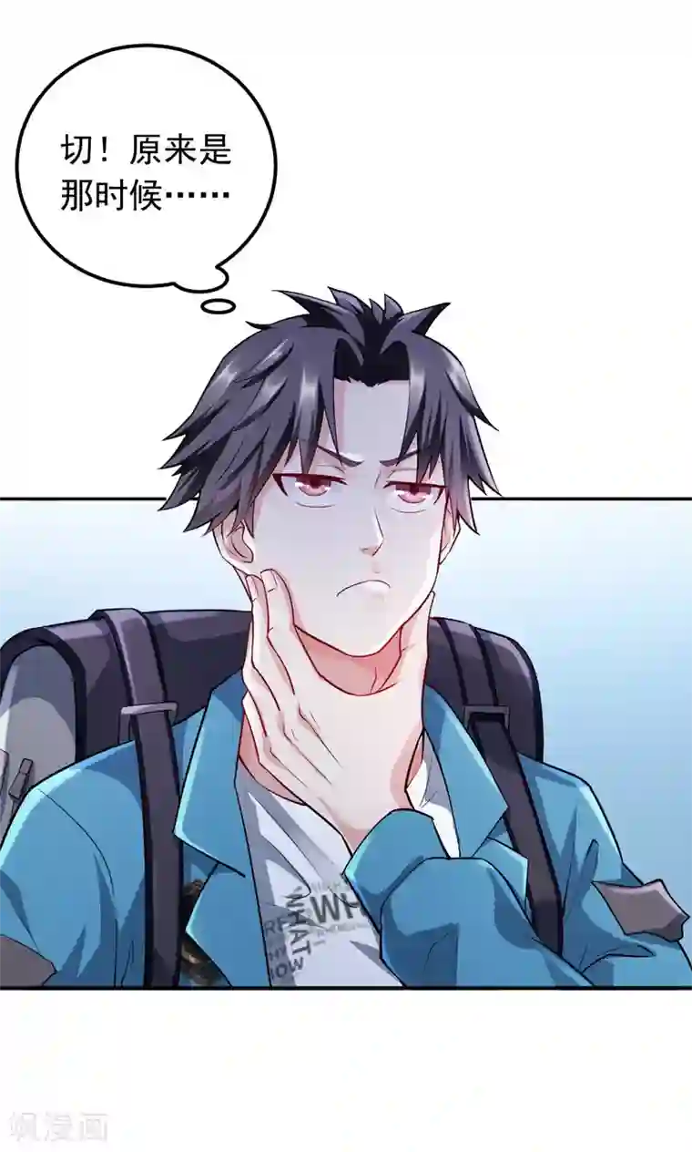 女总裁的近身狂兵第1话 倒霉透了