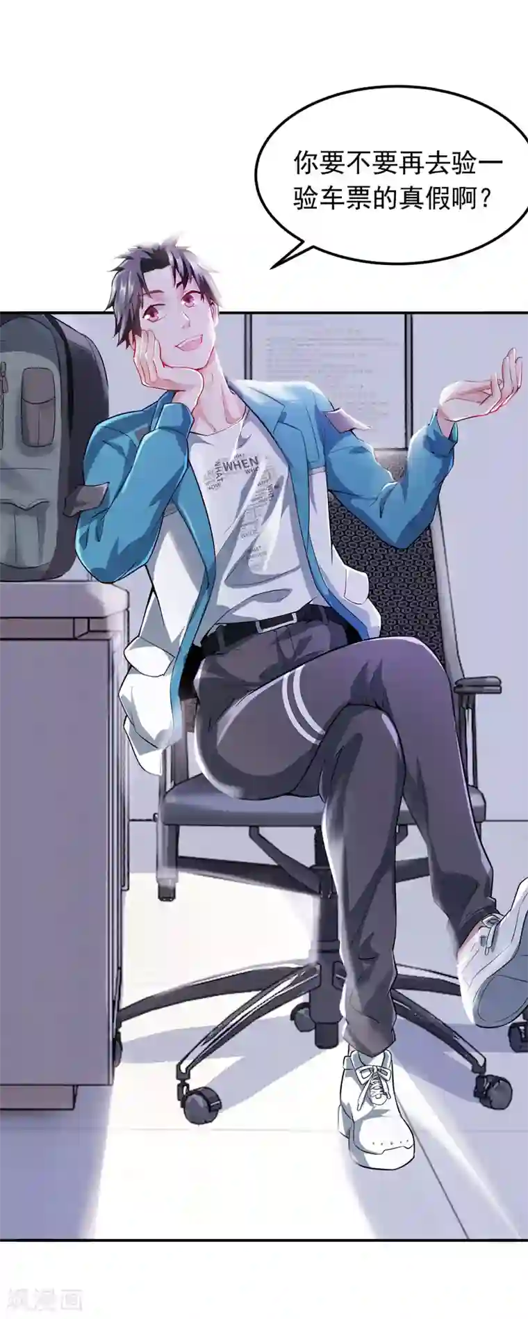 女总裁的近身狂兵第1话 倒霉透了