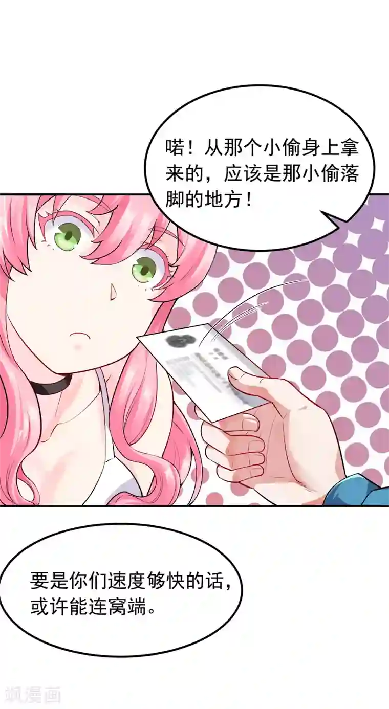 女总裁的近身狂兵第1话 倒霉透了