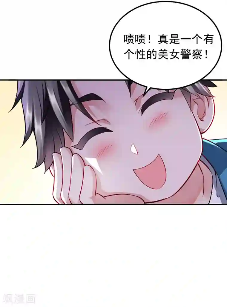 女总裁的近身狂兵第1话 倒霉透了