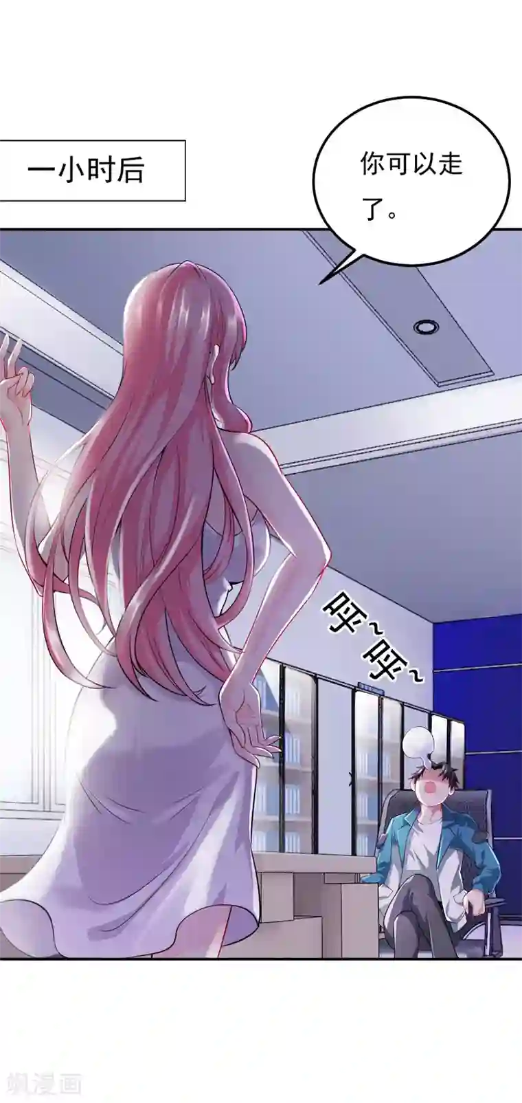 女总裁的近身狂兵第1话 倒霉透了