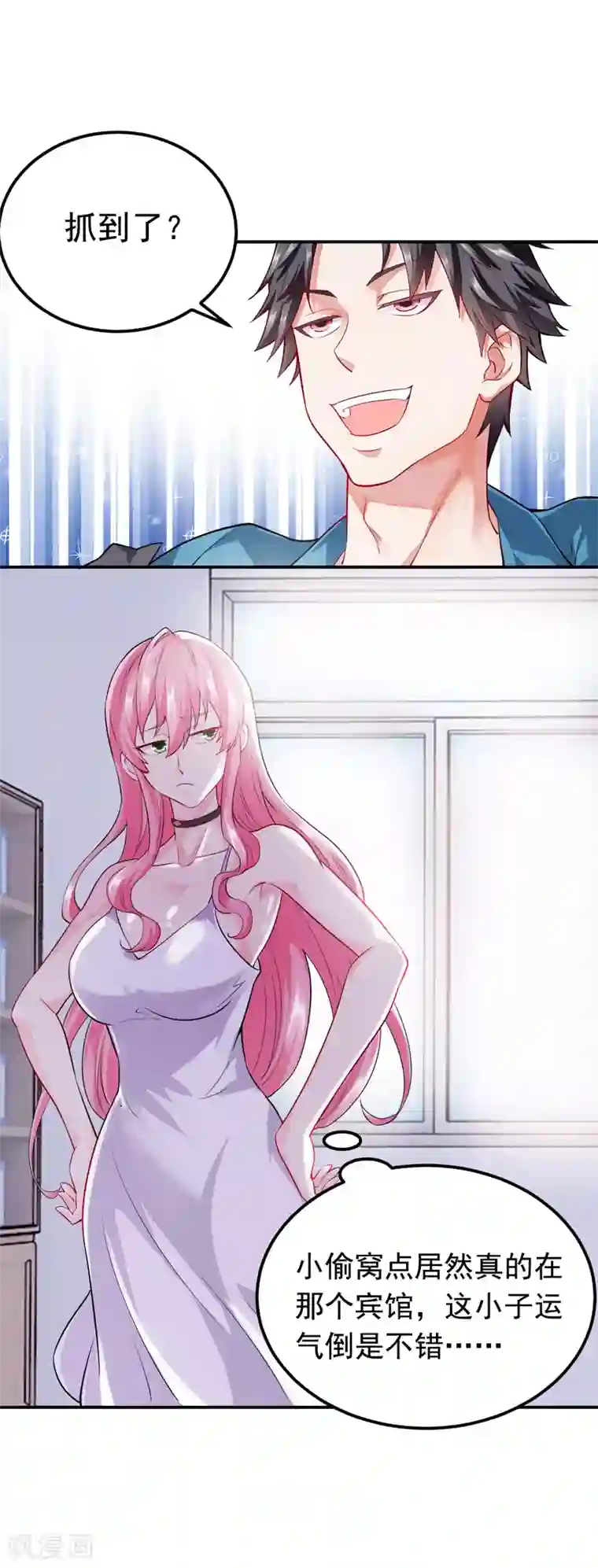 女总裁的近身狂兵第1话 倒霉透了