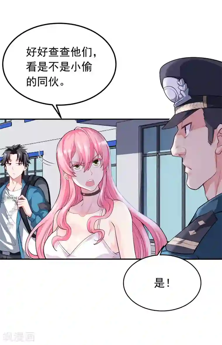 女总裁的近身狂兵第1话 倒霉透了