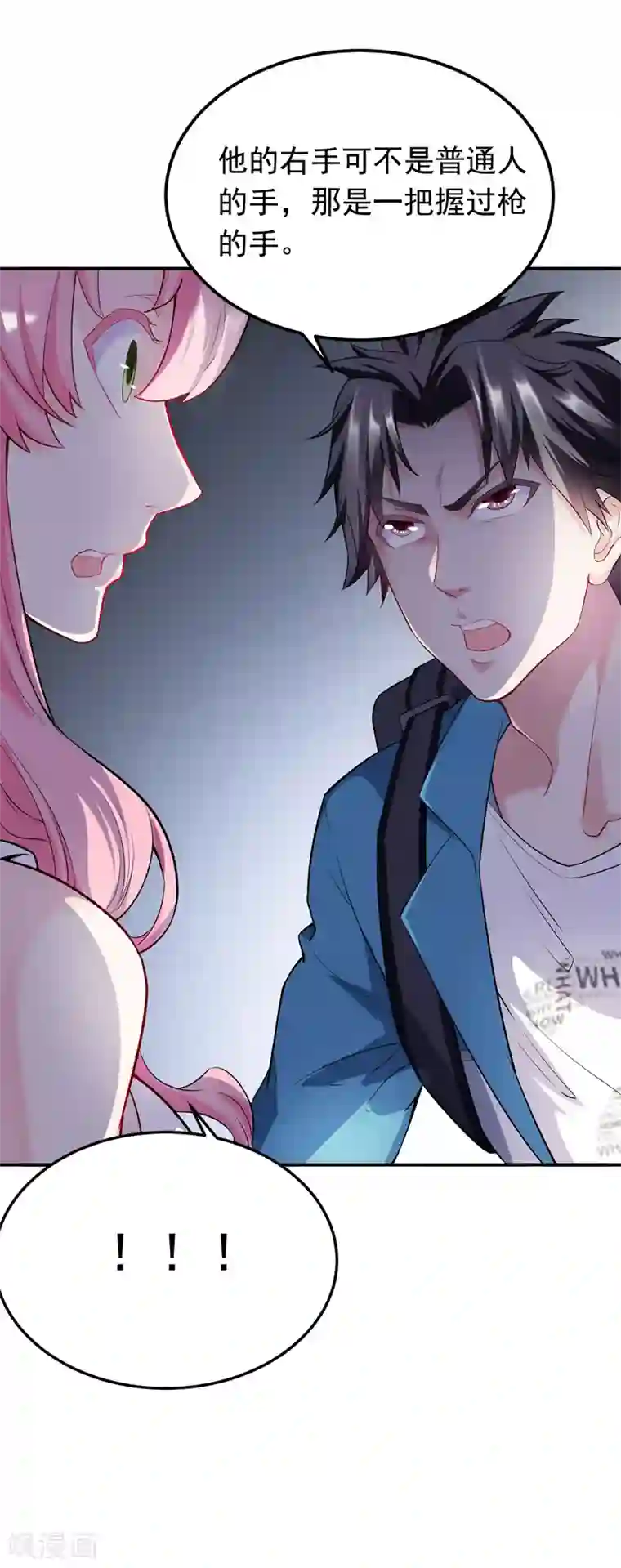 女总裁的近身狂兵第1话 倒霉透了