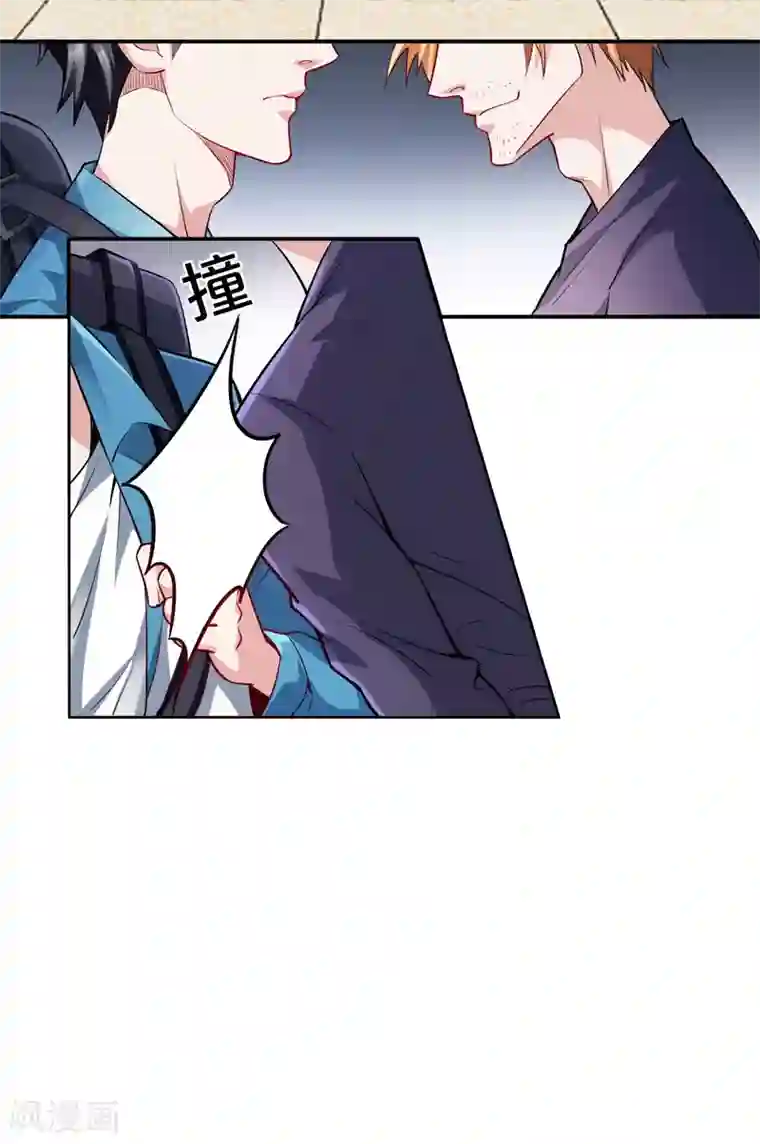 女总裁的近身狂兵第1话 倒霉透了