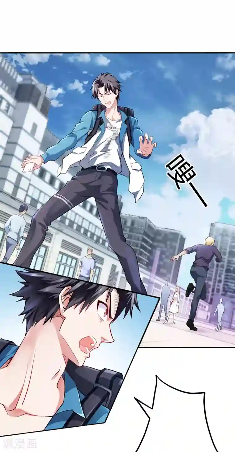 女总裁的近身狂兵第1话 倒霉透了