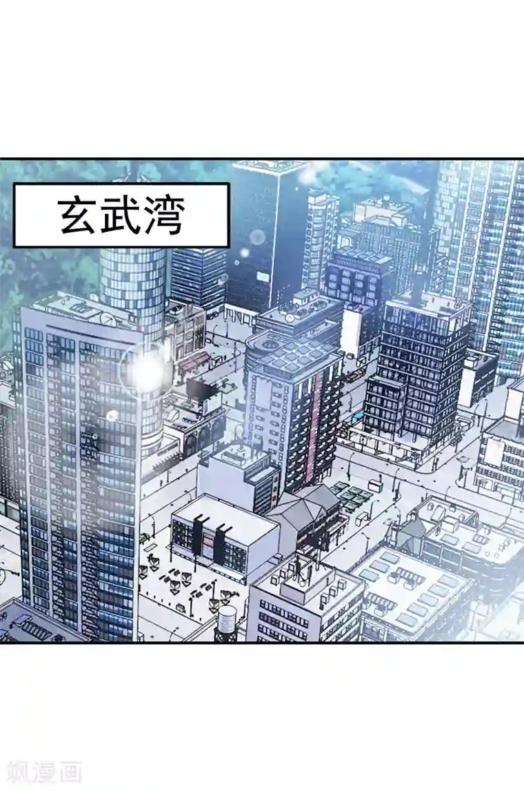 女总裁的近身狂兵第2话 我的未婚妻