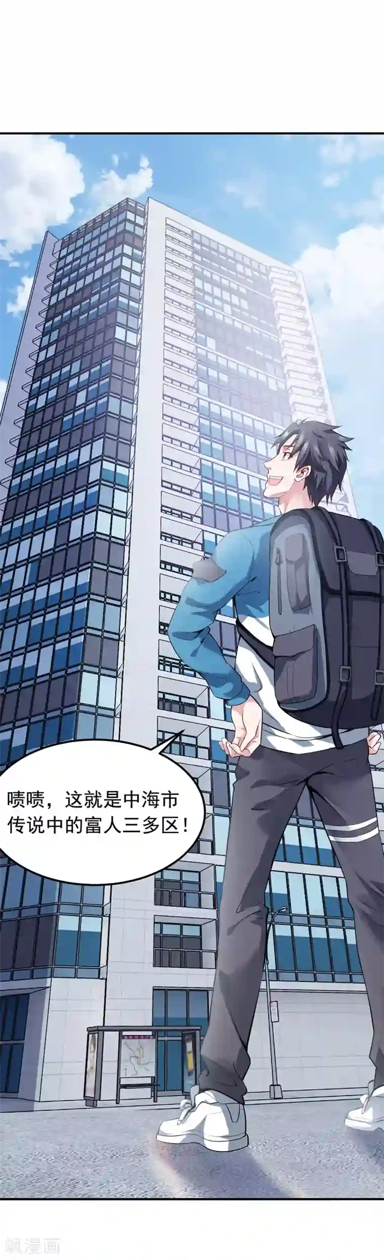 女总裁的近身狂兵第2话 我的未婚妻