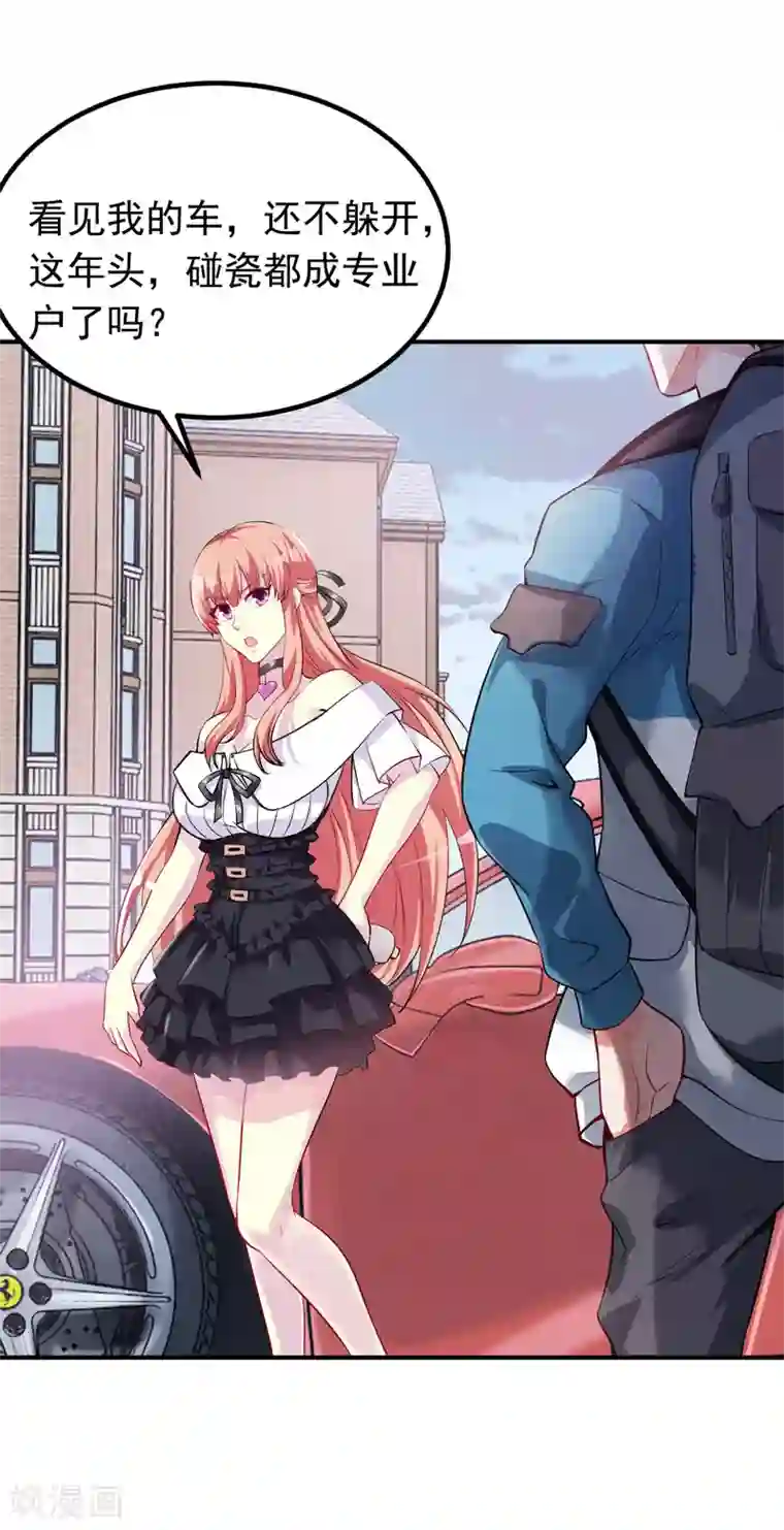 女总裁的近身狂兵第2话 我的未婚妻