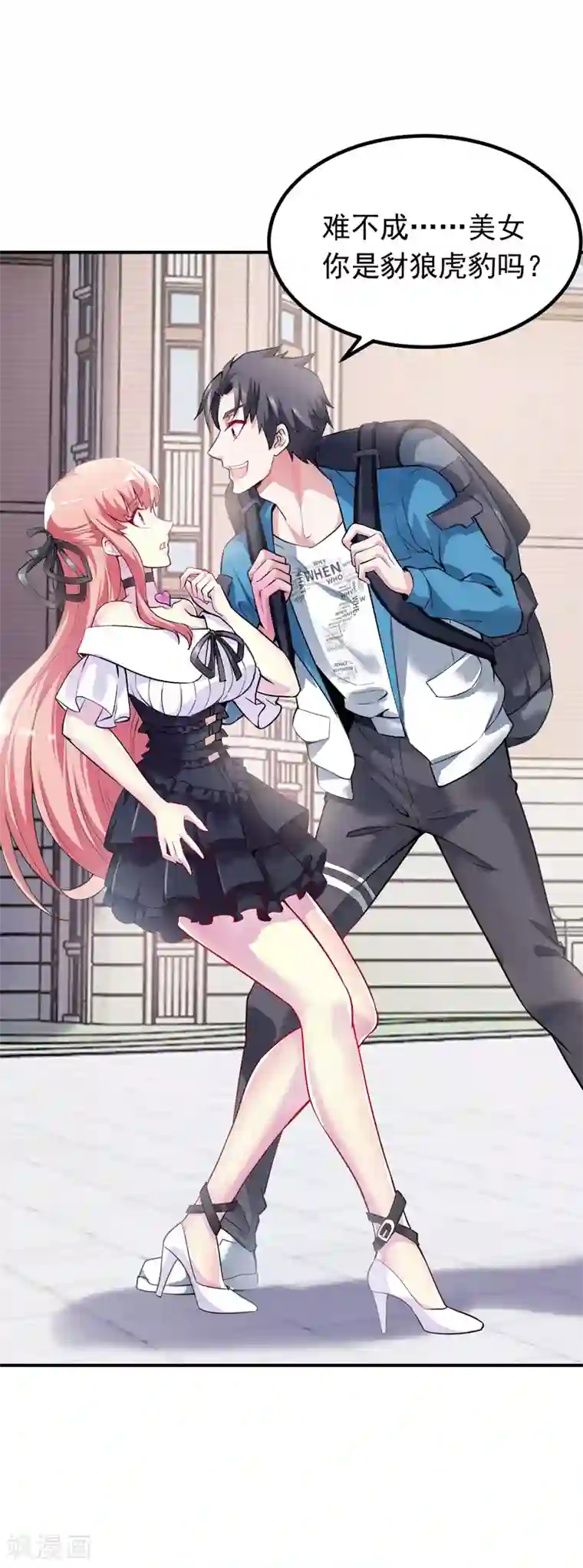 女总裁的近身狂兵第2话 我的未婚妻