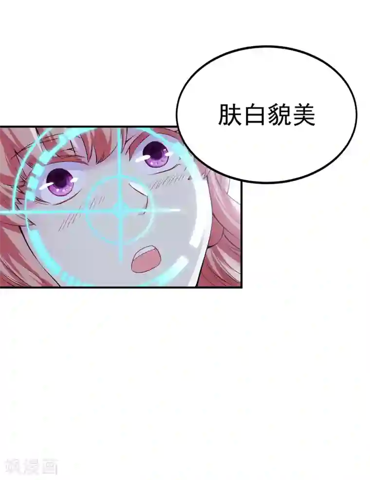 女总裁的近身狂兵第2话 我的未婚妻