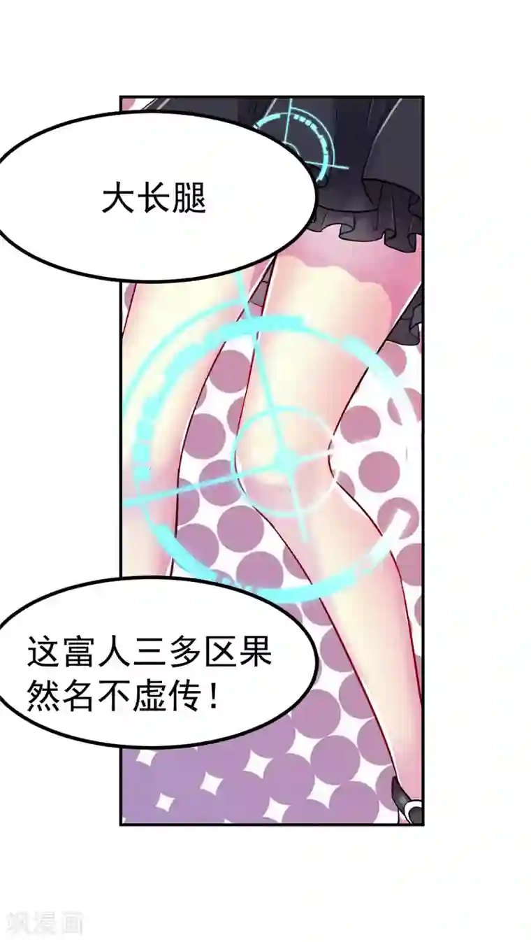 女总裁的近身狂兵第2话 我的未婚妻