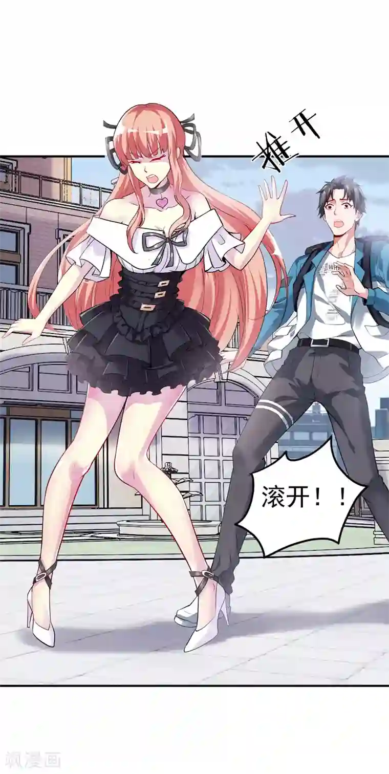 女总裁的近身狂兵第2话 我的未婚妻