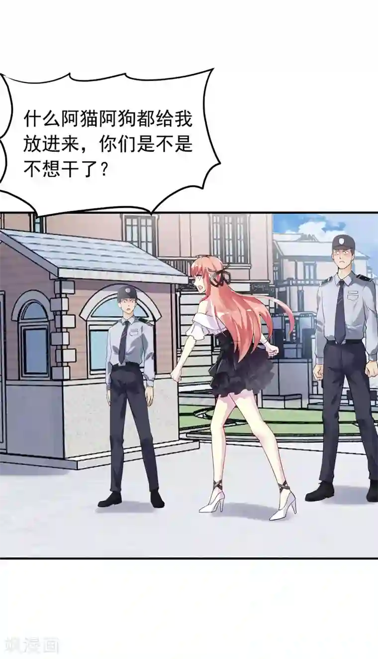 女总裁的近身狂兵第2话 我的未婚妻