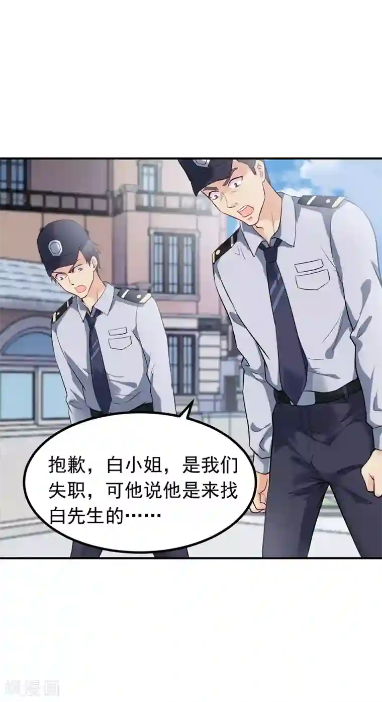 女总裁的近身狂兵第2话 我的未婚妻