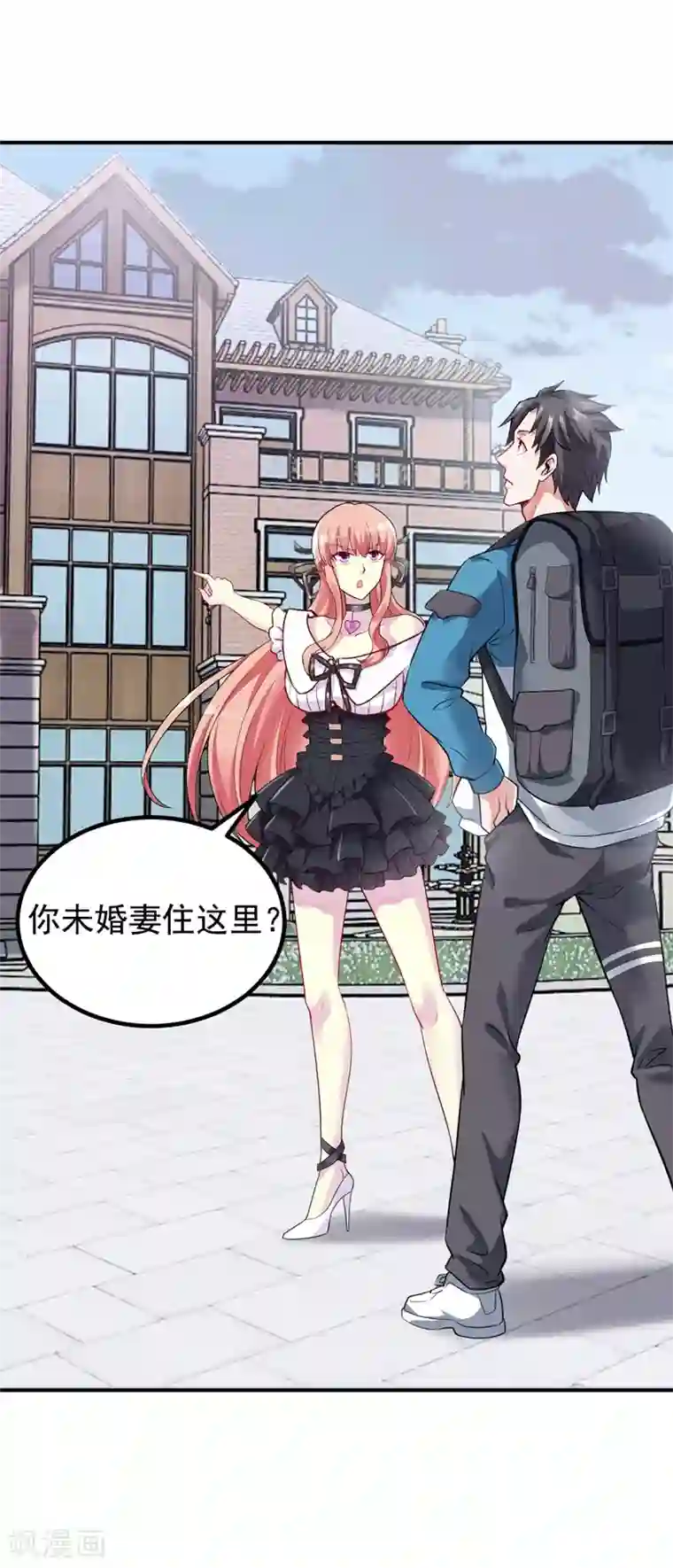 女总裁的近身狂兵第2话 我的未婚妻