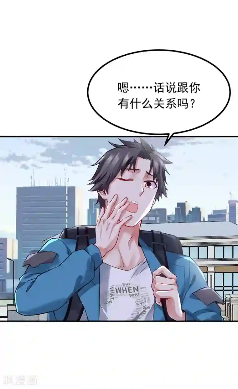 女总裁的近身狂兵第2话 我的未婚妻