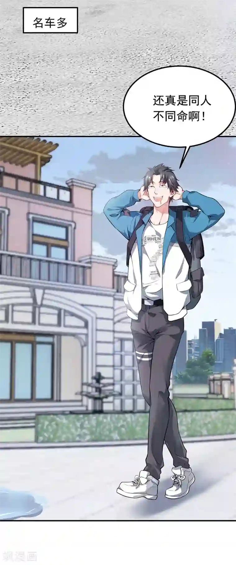 女总裁的近身狂兵第2话 我的未婚妻