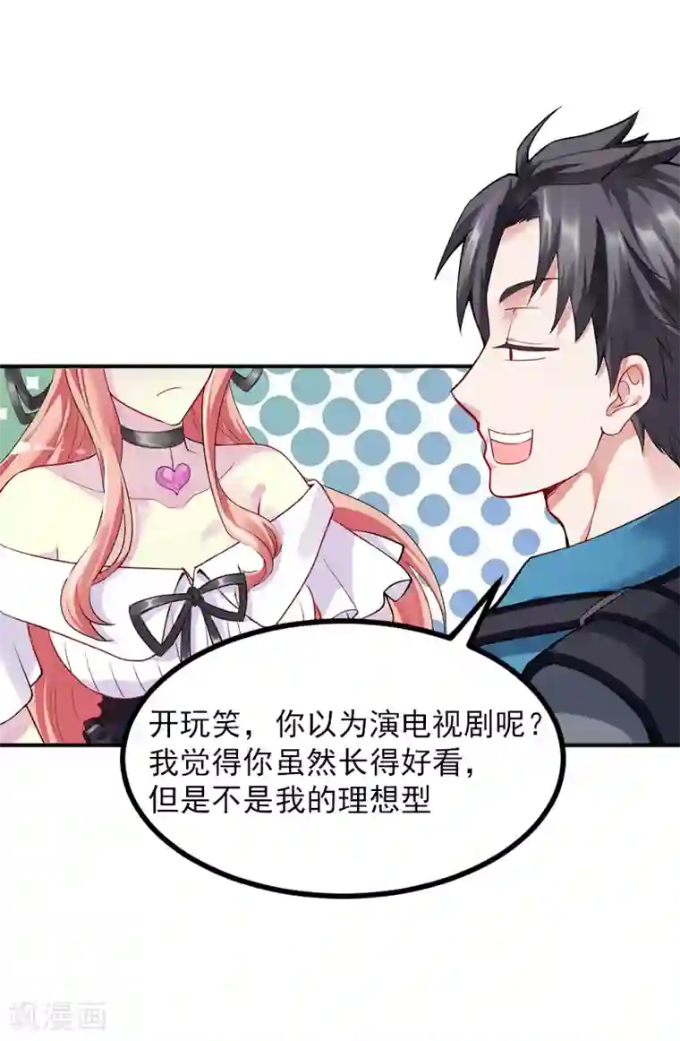 女总裁的近身狂兵第2话 我的未婚妻